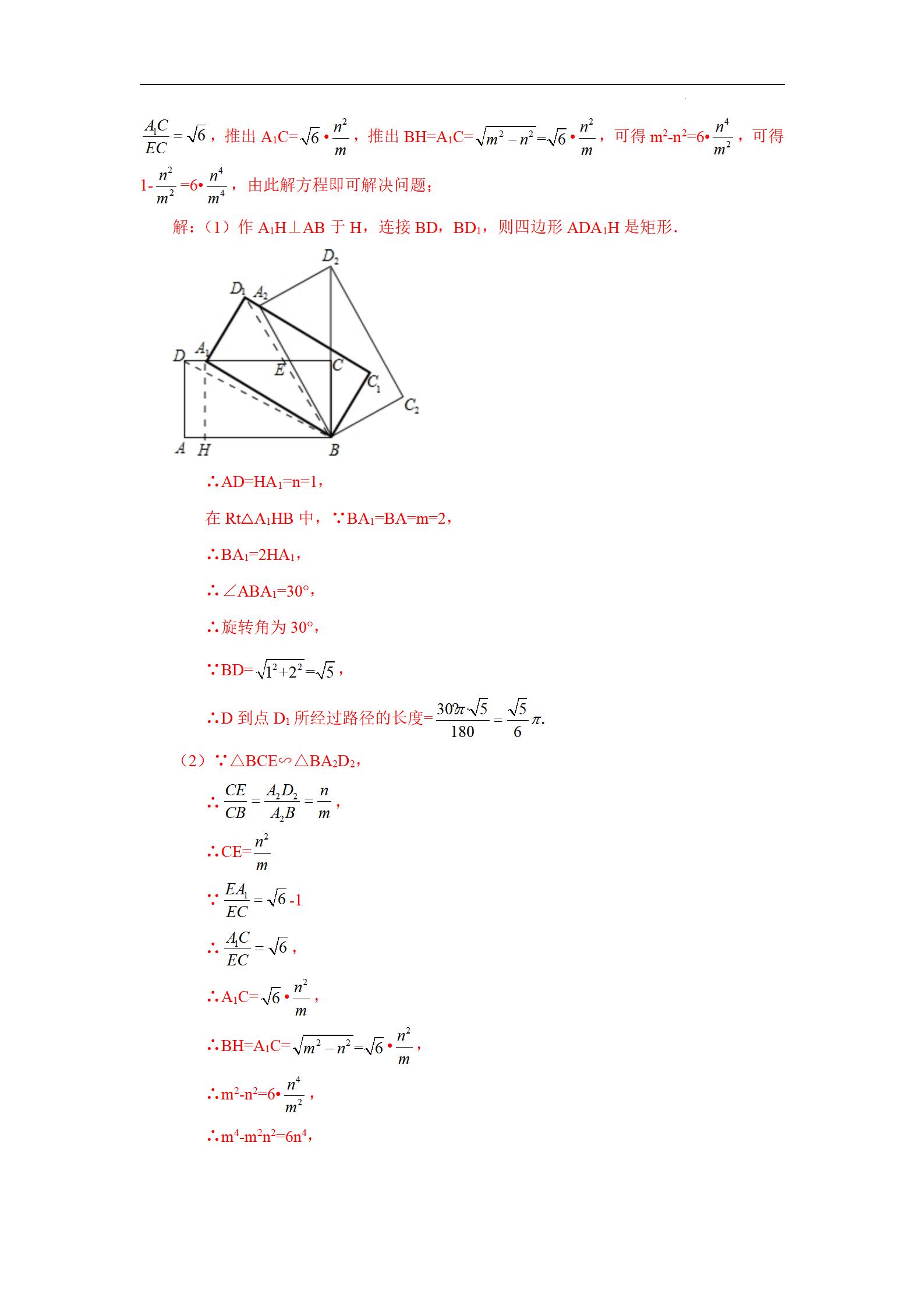 弧长和扇形面积中考题型及难度,中考数学扇形的面积讲解