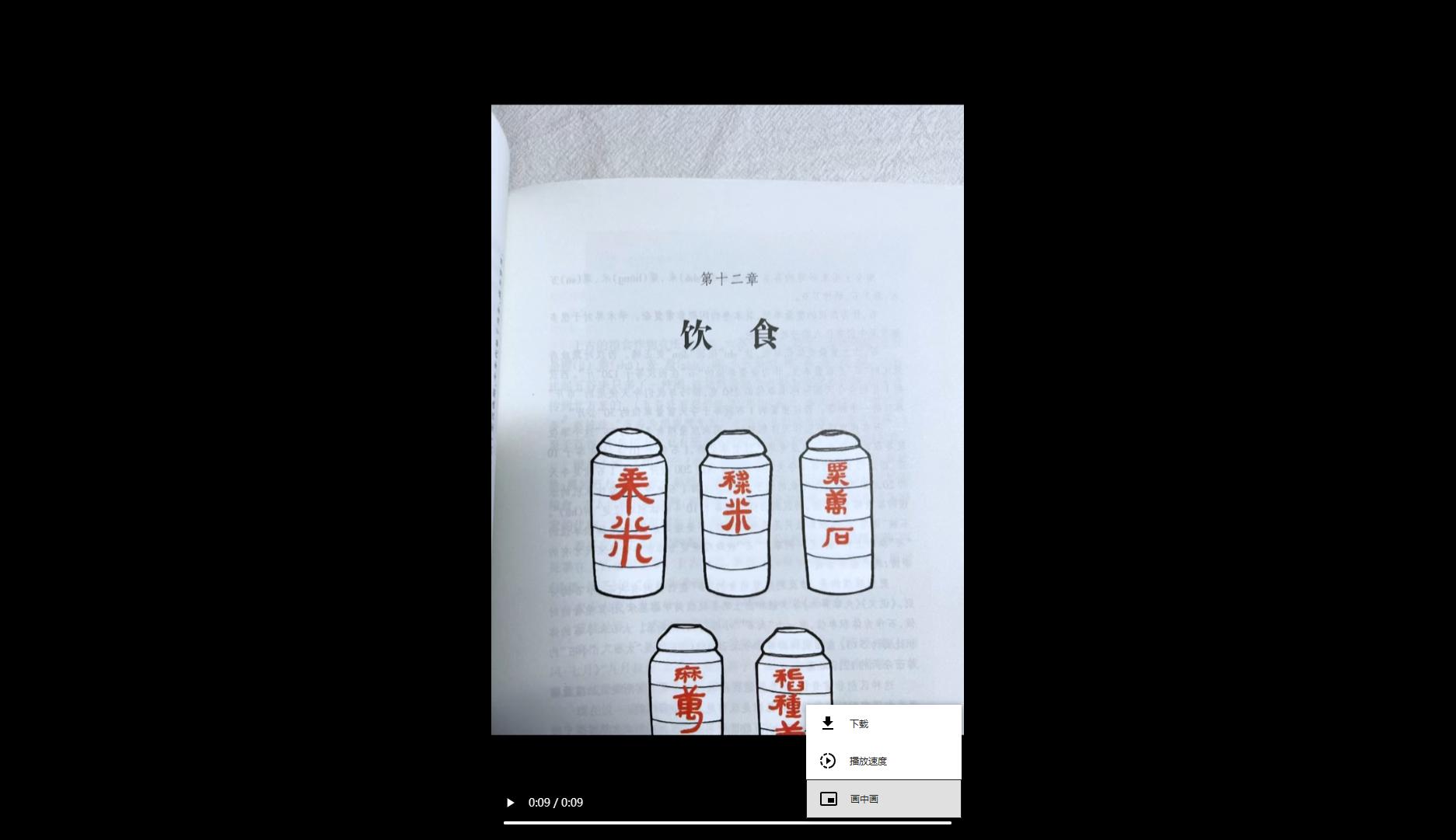 免费无需工具*载下**抖音视频办法