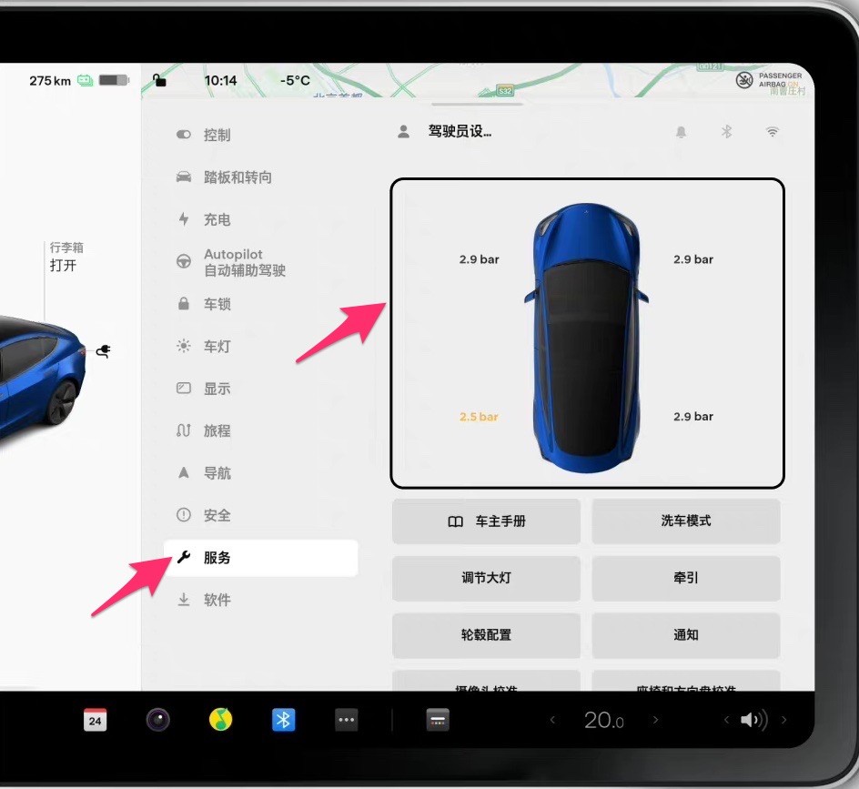 如何查看特斯拉胎压,特斯拉胎压高的原因