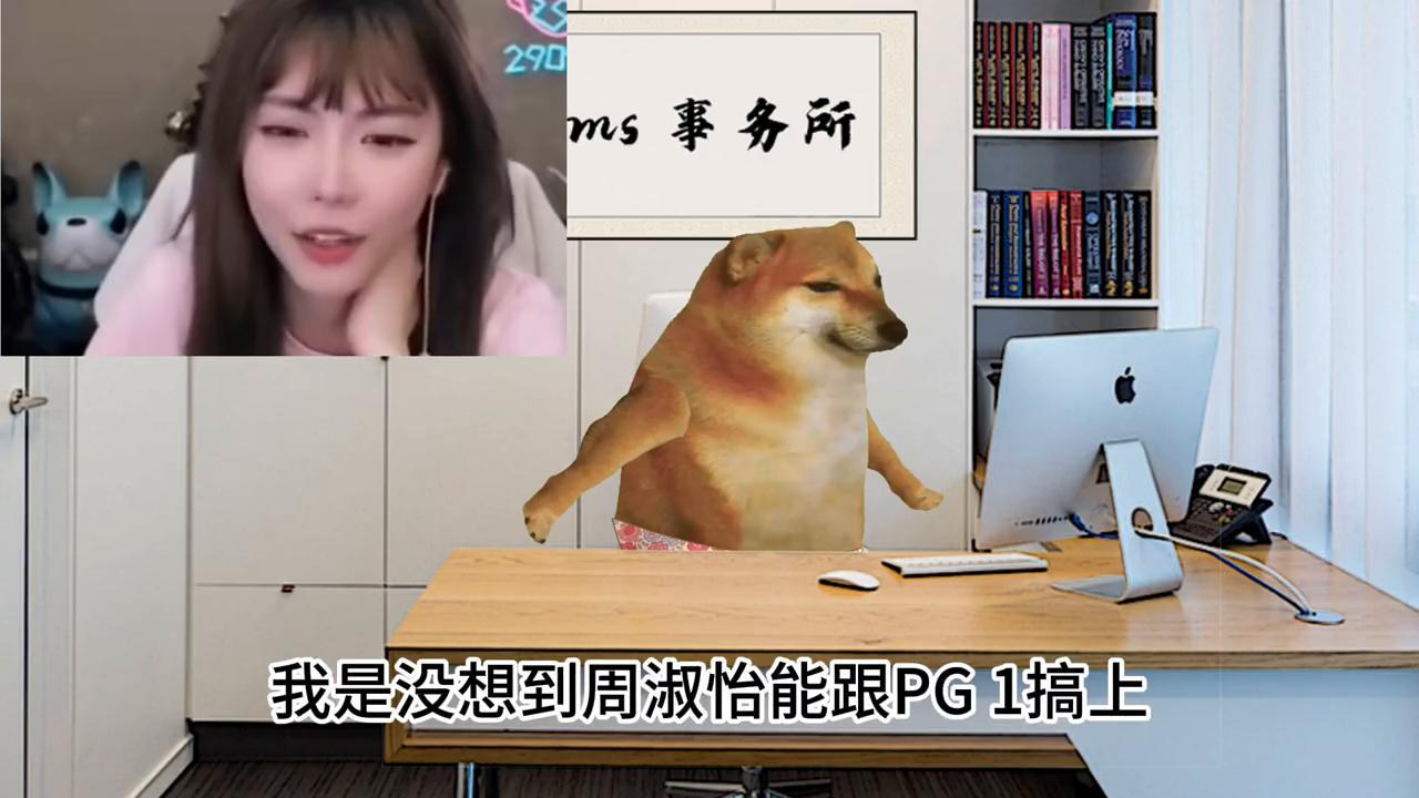 周淑怡和pg的事真看不下去，但为何某些女孩总爱舔渣男？...