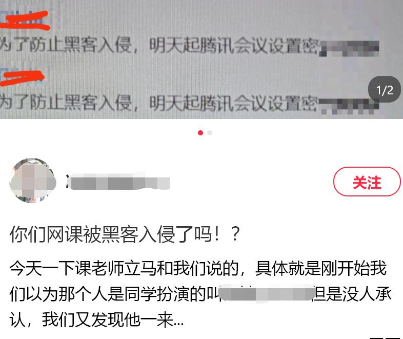 学生网课骂老师的真实状况,网课老师直播被人辱骂