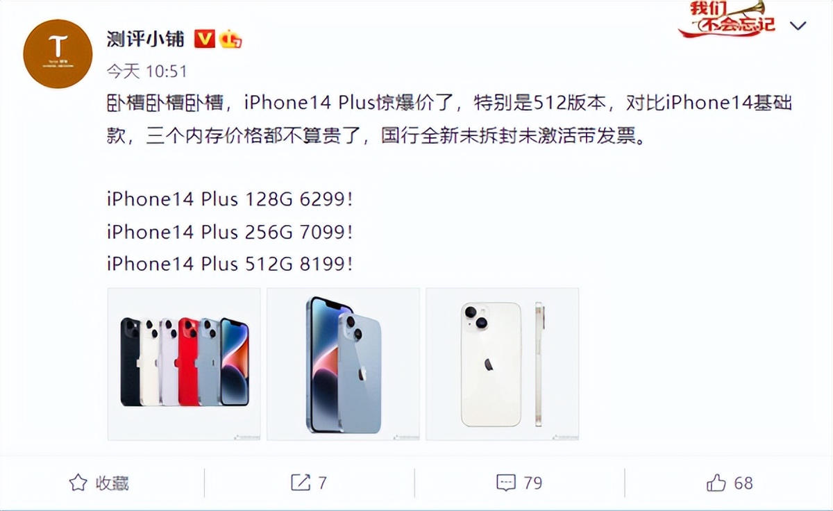 iphone14plus还会降价嘛,iphone14plus降价1000值得入手吗