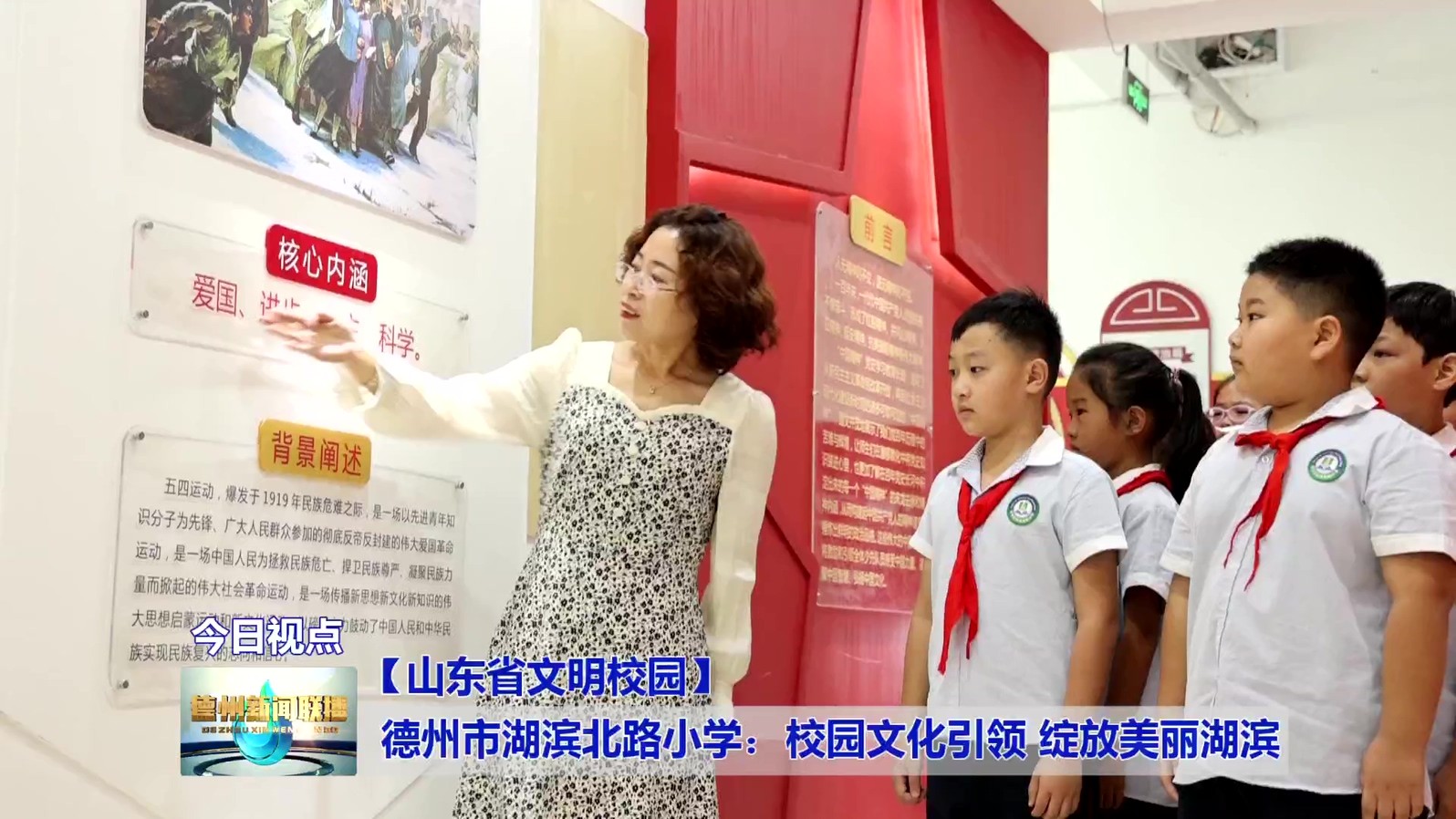 区级文明校园德州,山东实验小学文明校园