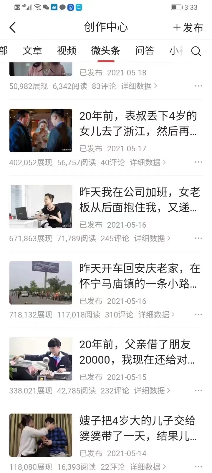 优质微头条文章标题范例,微头条标题可以用问号吗