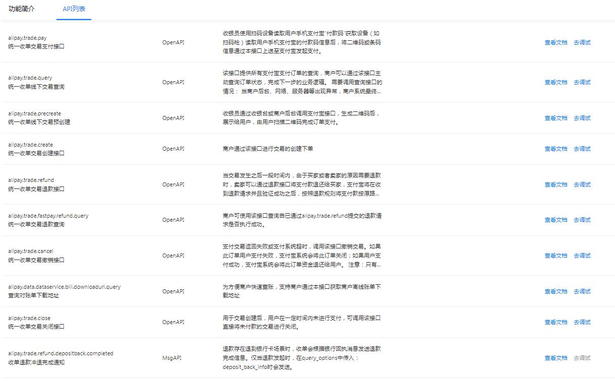 支付宝沙箱环境详细讲解,支付宝沙箱怎么写入项目