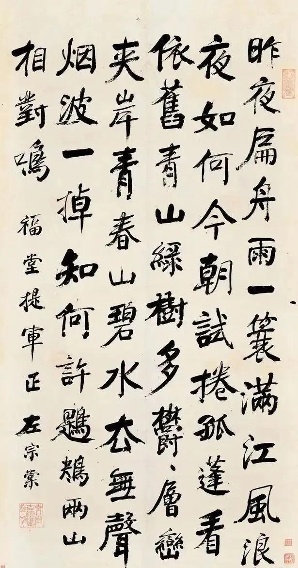 左宗棠书法精选100幅,左宗棠行书字帖欣赏