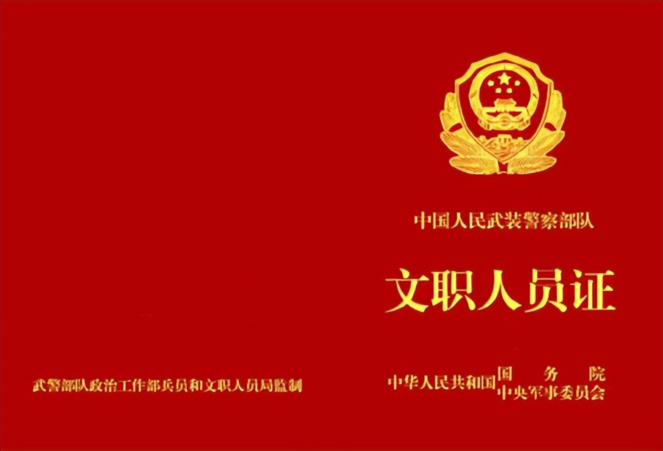 新的军士证怎么办理,士官证换军士证