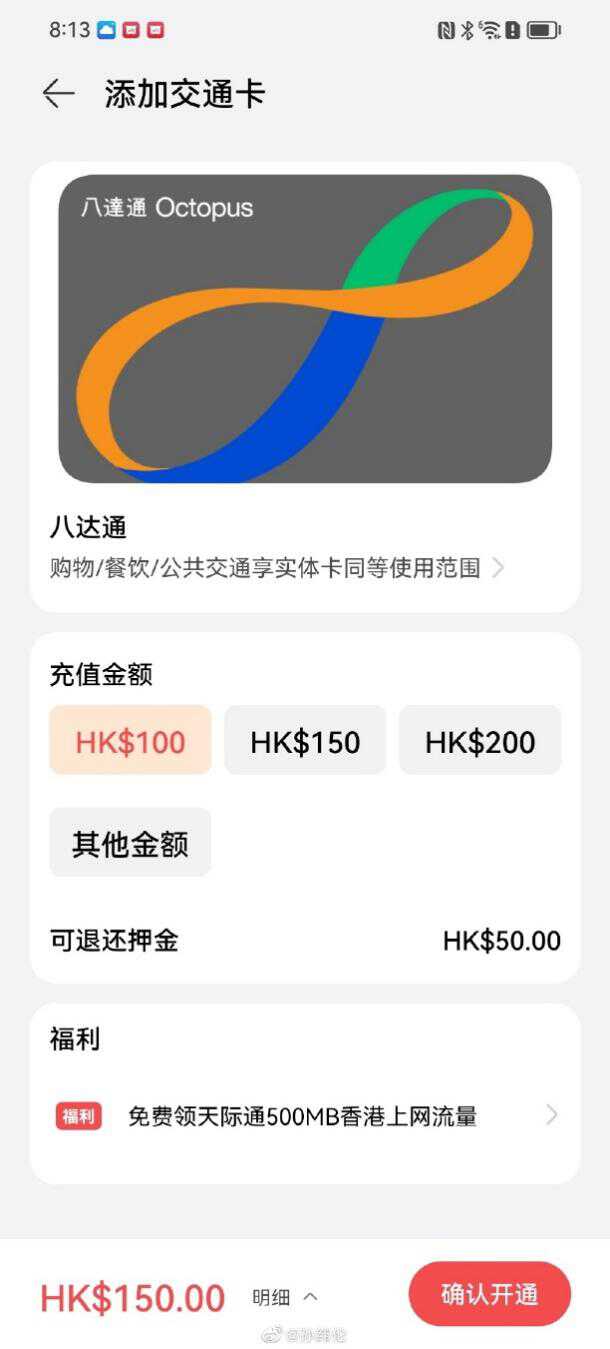 华为p60系列大礼包,华为p60pro钱包添加八达通