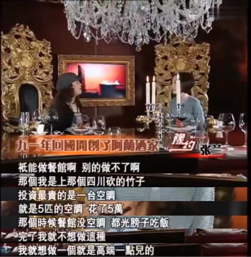 张兰为何落魄到开直播,张兰怎么从一无所有又翻身的