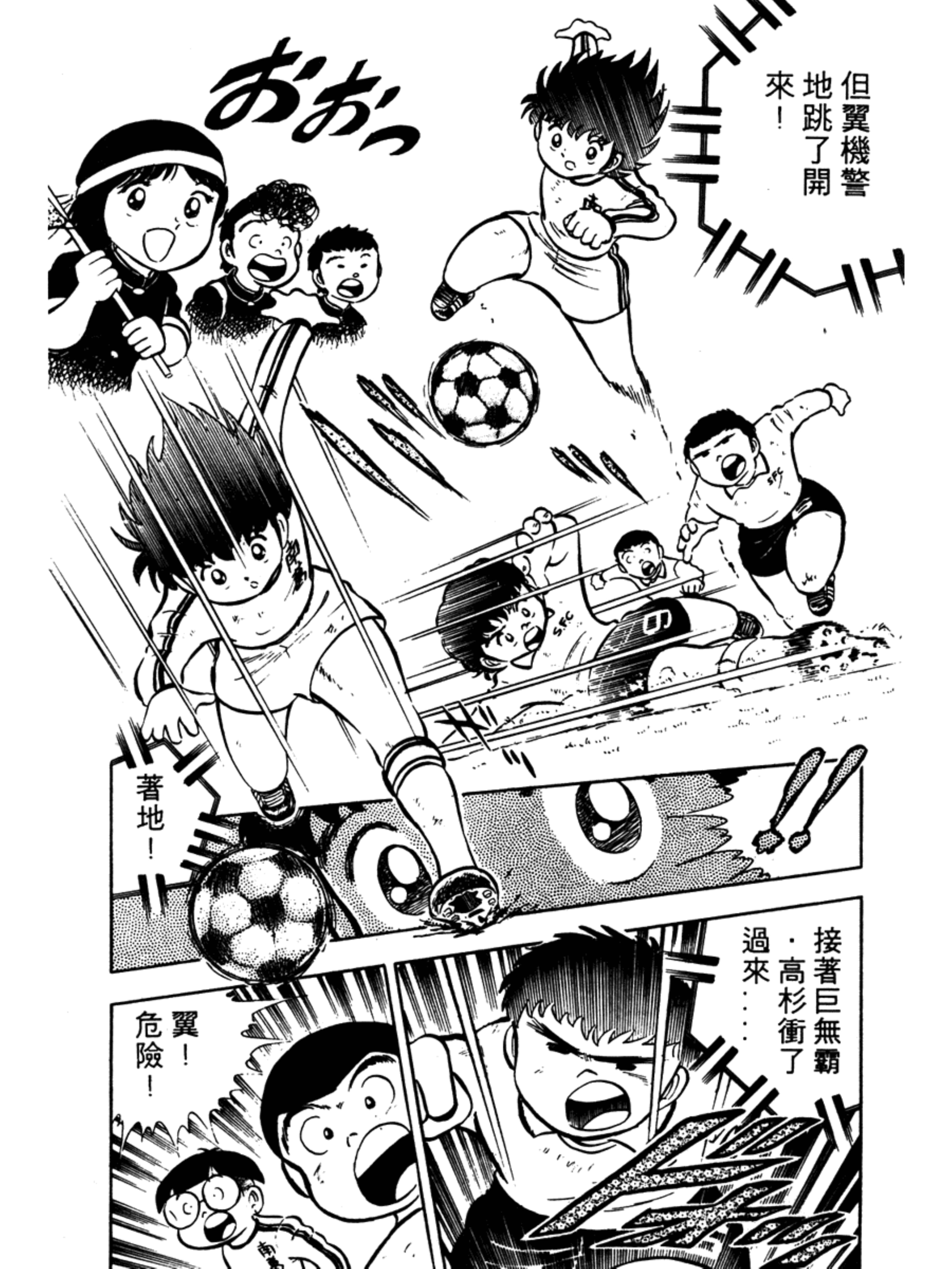 中国足球小将远射集锦,足球小将2002世少篇