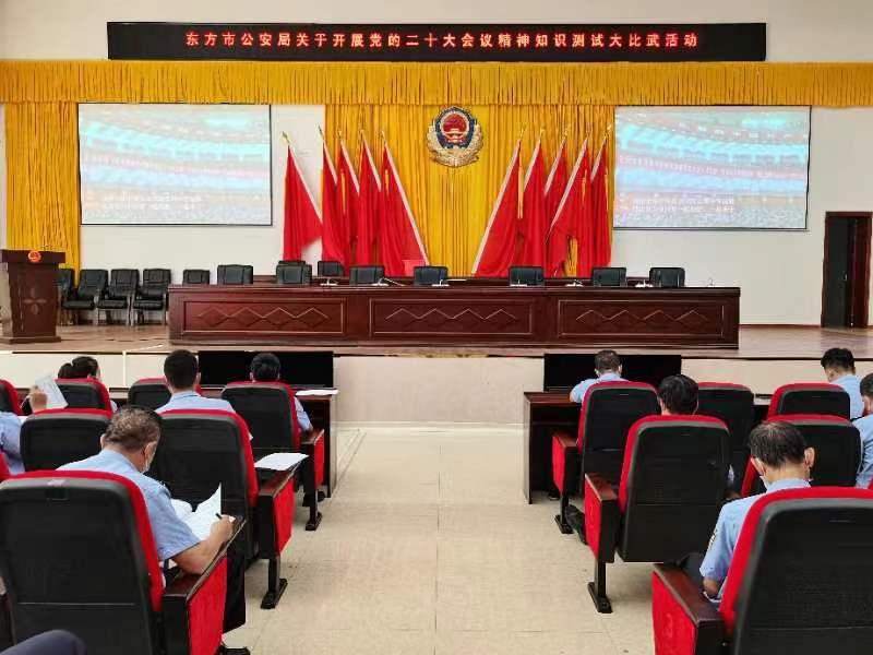 凝心铸魂学精神踔厉奋发新征程东方公安多措并举学习宣传贯彻*党**的二十大精神走深走实