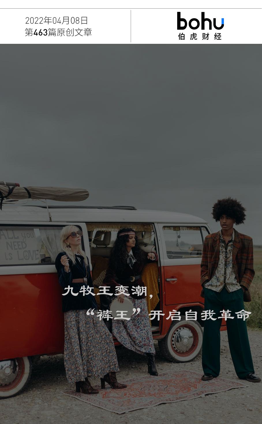 九牧王一条裤子的成本,九牧王销量全球领先的男裤