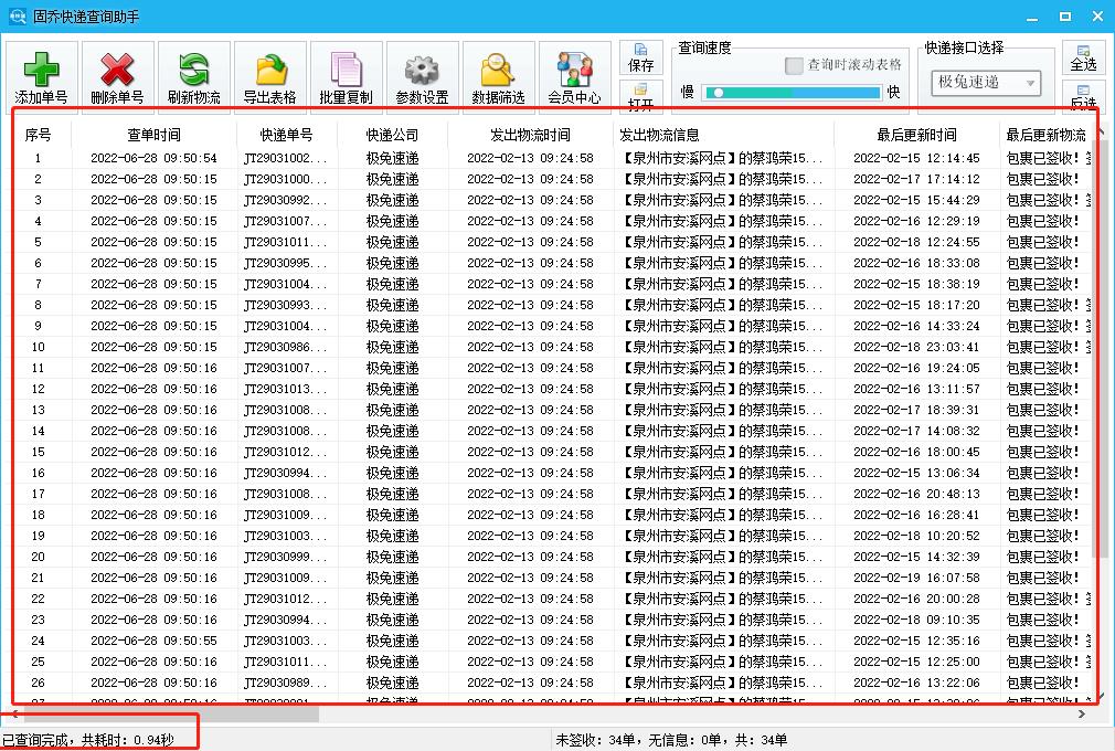 极兔怎么查快递单号查询,极兔快递单号快速查询自动识别