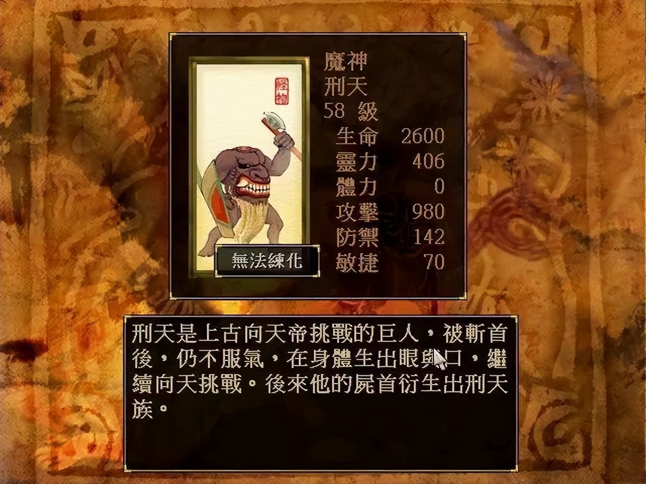 轩辕剑之天之痕选什么属性的符鬼,轩辕剑天之痕符鬼悟性有什么用