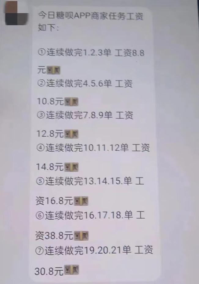 “别侥幸，你比想象中好骗！”刷单套路升级，永济又有人“刷单”被骗了！