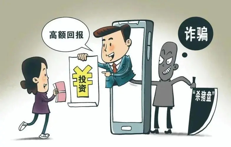 如何防止网络诈骗转走钱,遇到返钱的网络诈骗