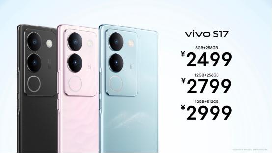vivos17刚发布价格,vivos17基础版价格