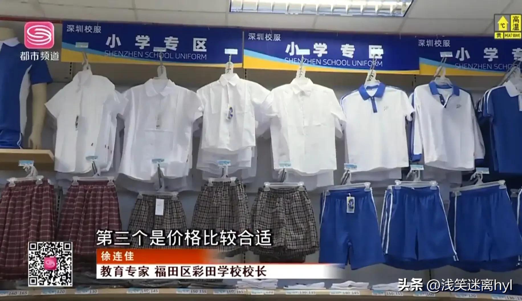 东北校服浙江校服和广东校服对比,广东校服为什么就深圳校服出名