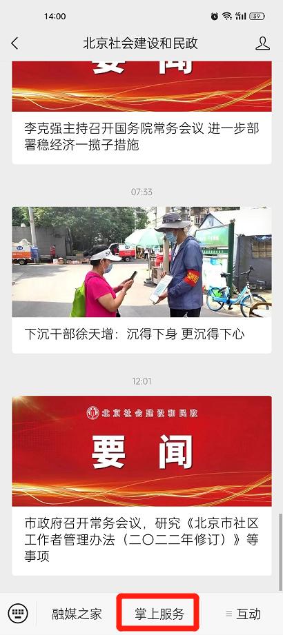 北京养老助残卡失能补贴哪里能用,养老助残卡怎么申请补贴