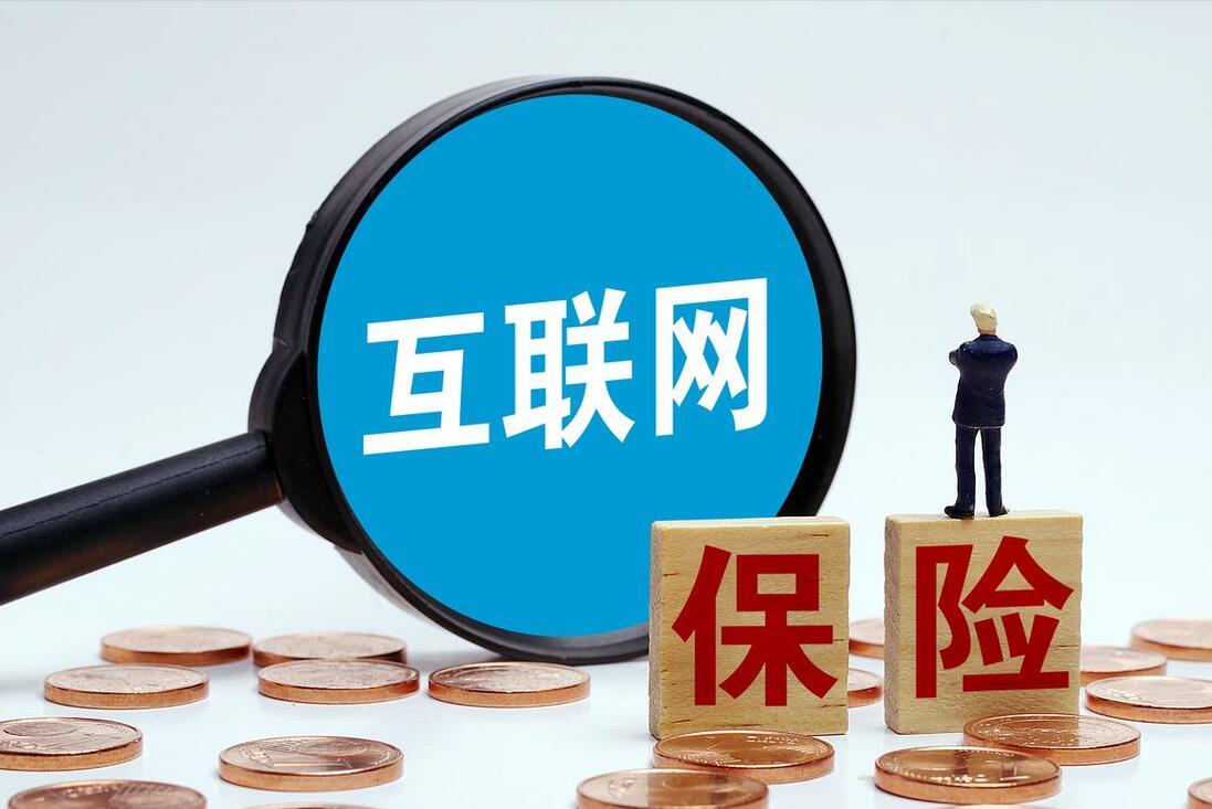 互联网保险上市企业,保险股潜力分析