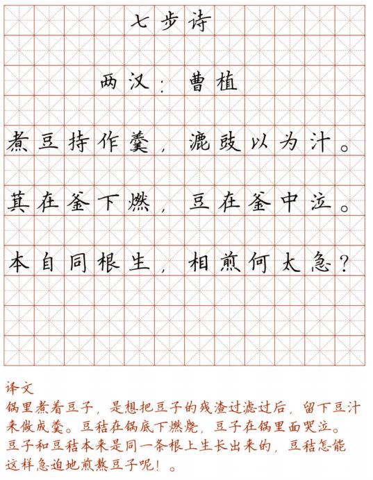 56个字的古诗词书法作品楷书钢笔,84字的爱国古诗词硬笔书法楷书