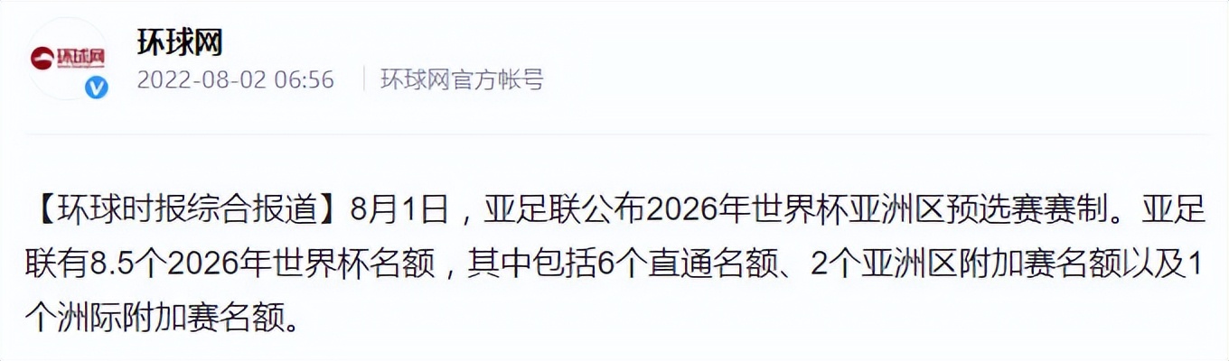 中国为世界杯的赞助,国际足联为国足努力