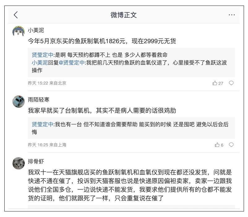 鱼跃医疗：遭遇“滑铁卢”