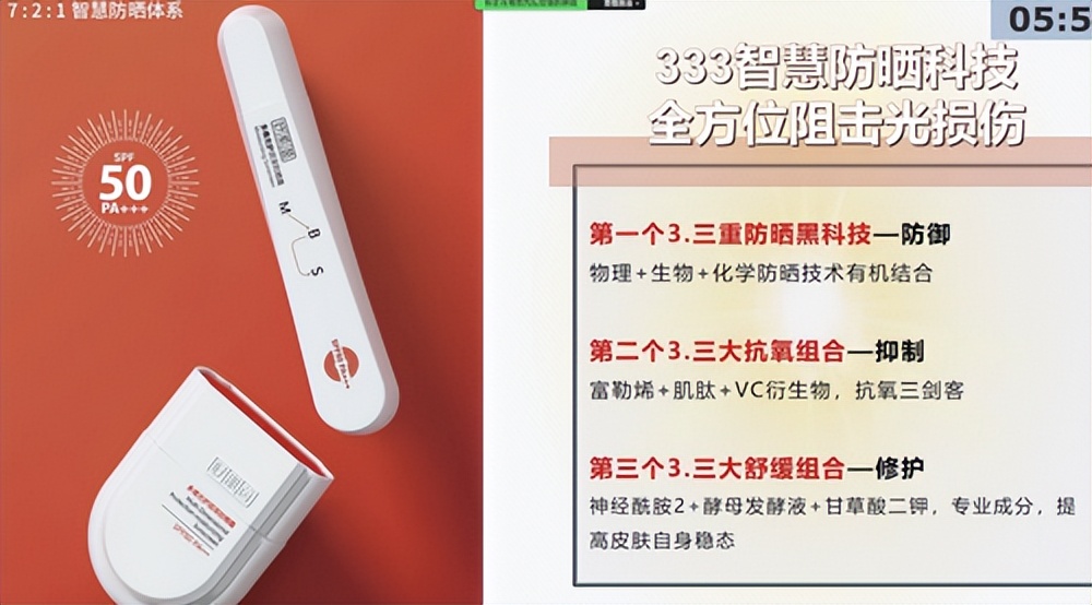 好肌茵：让皮肤无惧光损“照美不误”