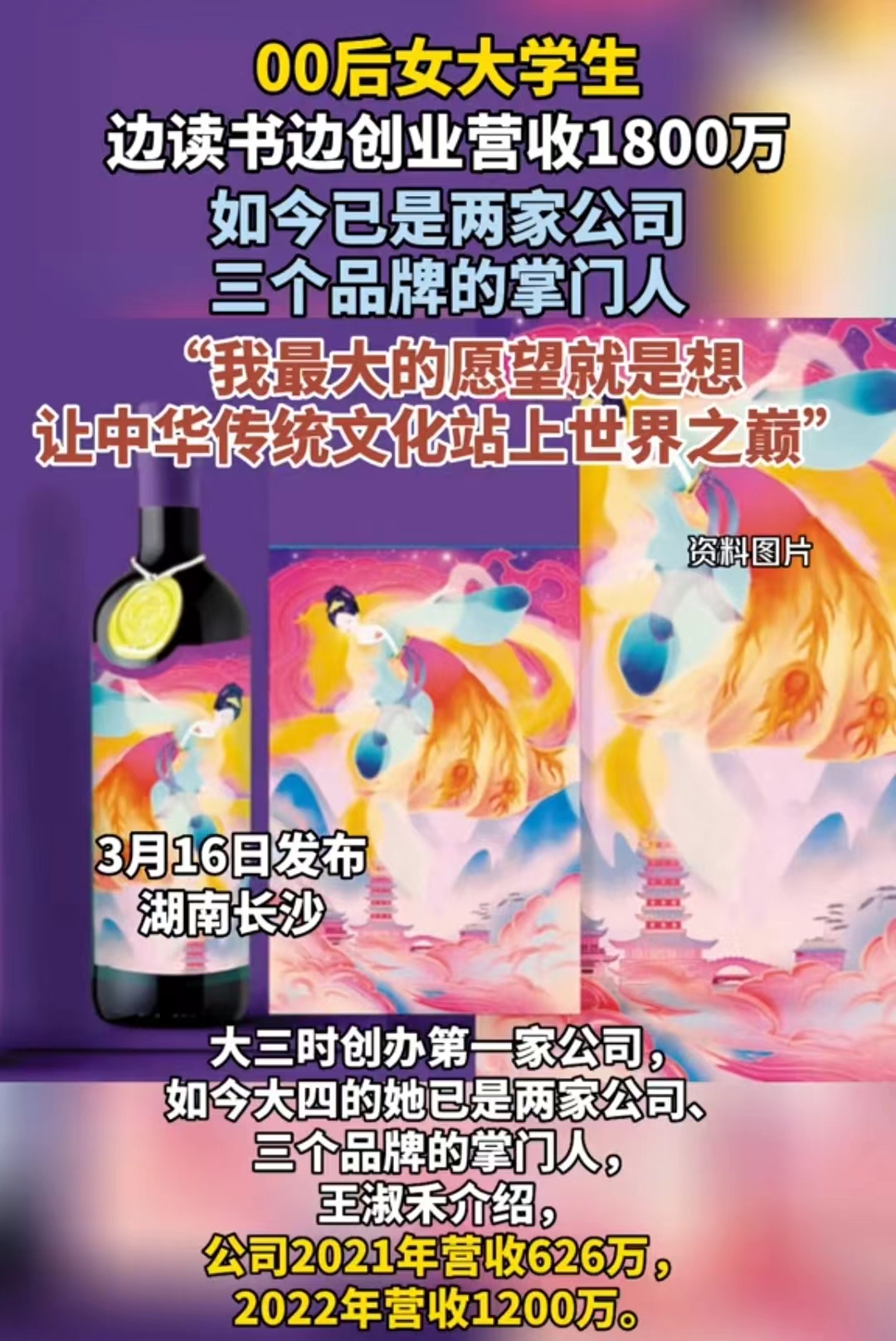 湖南00后女孩火了两年创收8000万,湖南长沙00后女孩创业