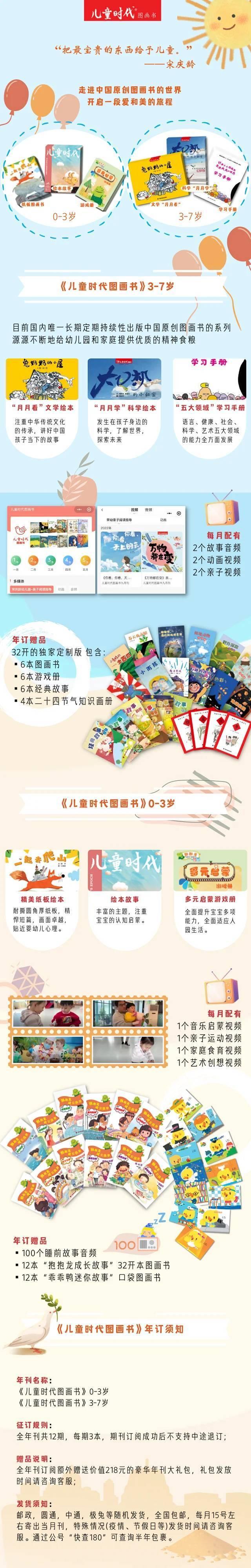 儿童杂志期刊怎么选,儿童杂志如何订购