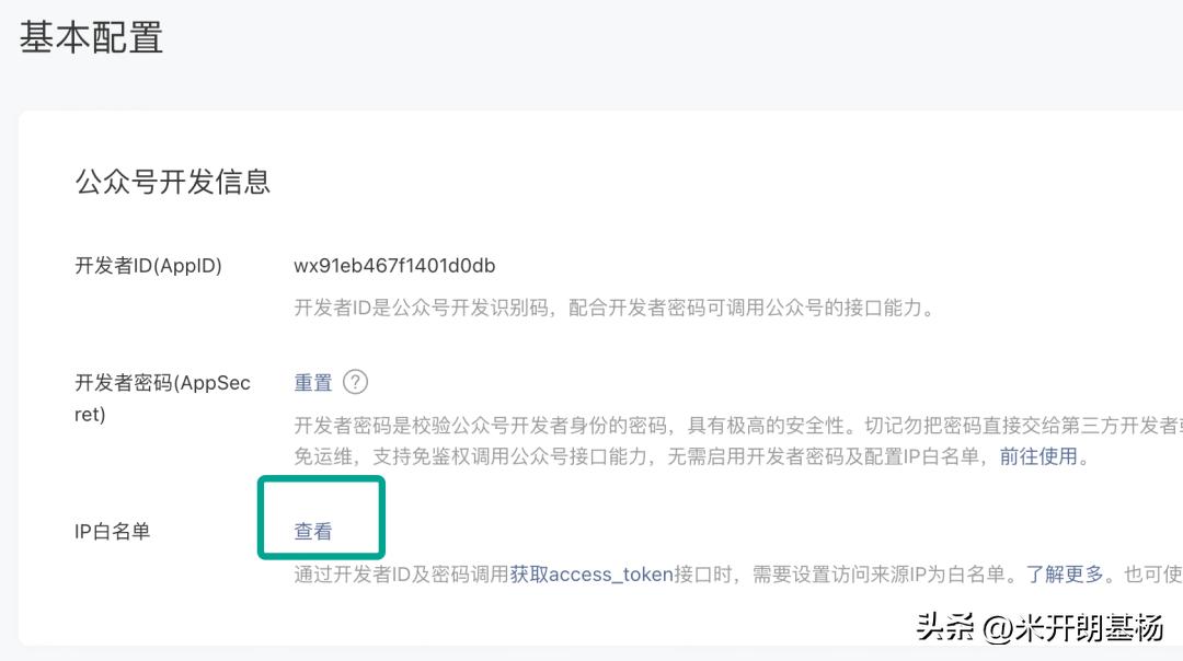 手把手教你5分钟将公司CEO数字克隆装进公众号...