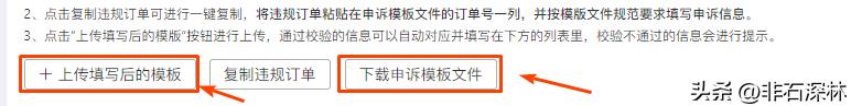 虚假轨迹违规发货申诉成功案例,亚马逊虚假发货如何申诉成功