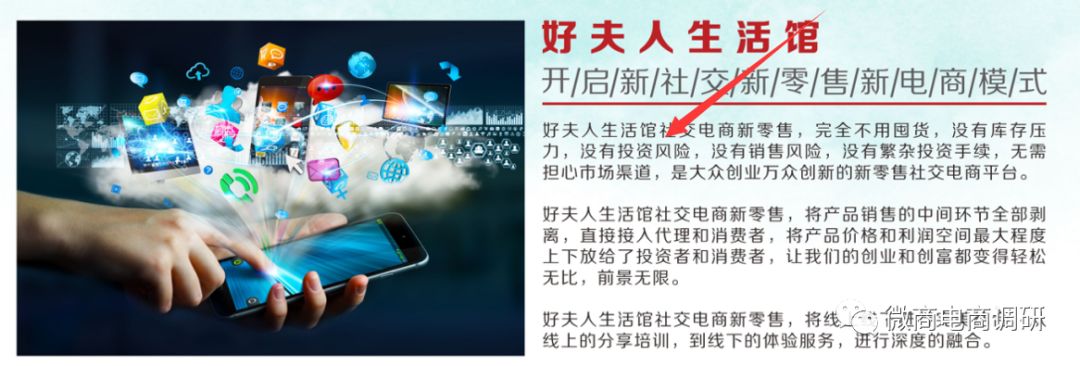 杨春兰从华韬会走向好夫人生活馆，抑菌套装可改善多种妇科疾病？