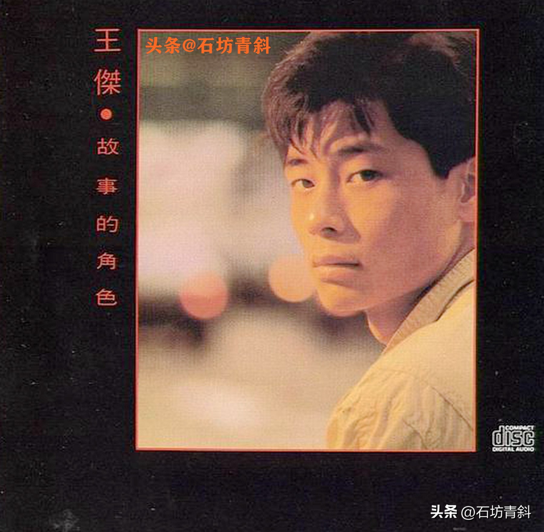 52岁歌坛浪子,歌坛浪子