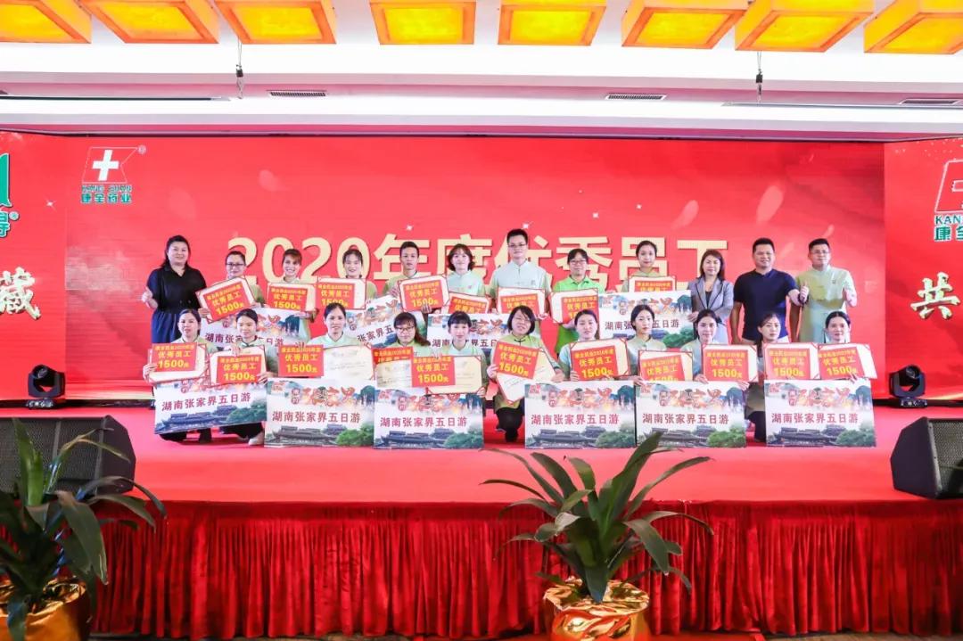 康全药业活动,康全2023年度答谢会