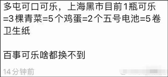 疫情下上海以物易物，到底什么东西最抢手？（建议收藏）