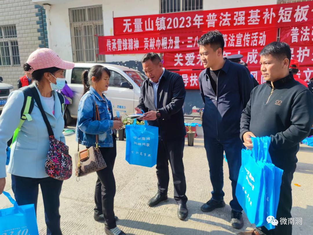 “活责效实”，无量山镇奏响普法强基“最强音”