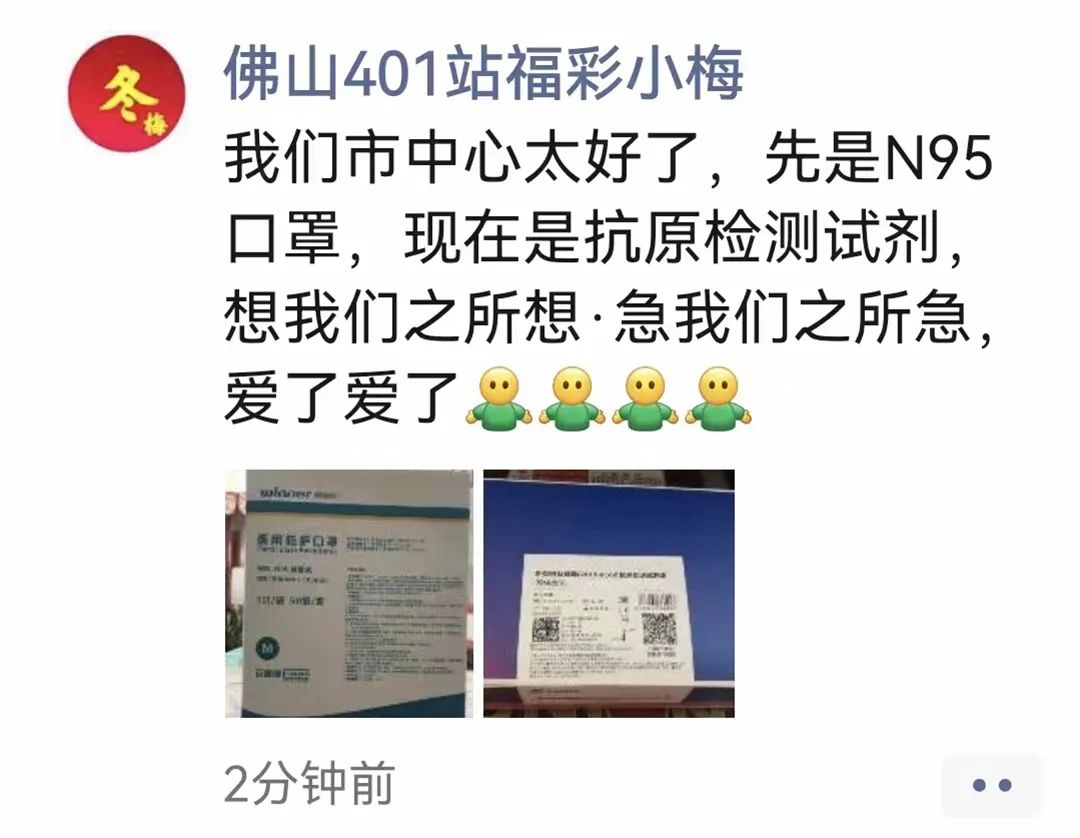 佛山福彩为全市*注站投**暖心配发N95口罩和新冠抗原检测试剂