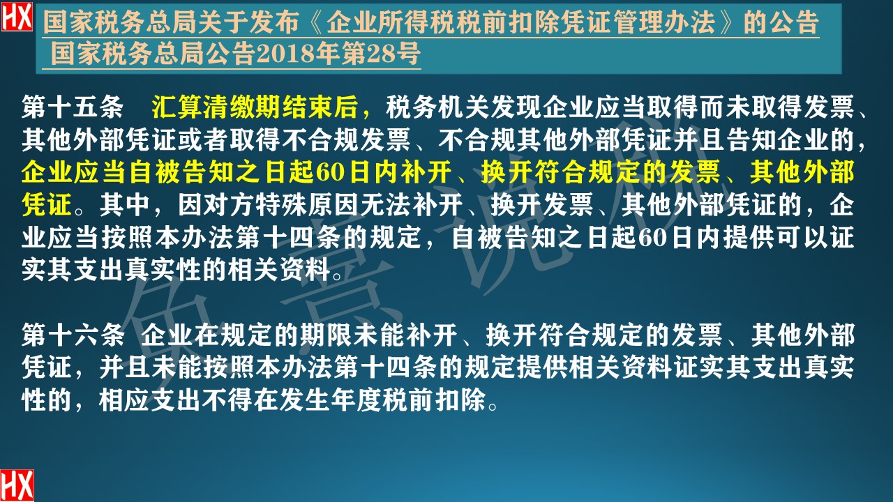 汇缴后又发现错误怎么办,汇缴未到票调增账务处理