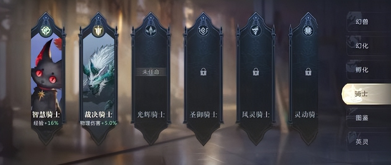 魔域怎么任命骑士,魔域2怎么预创建角色