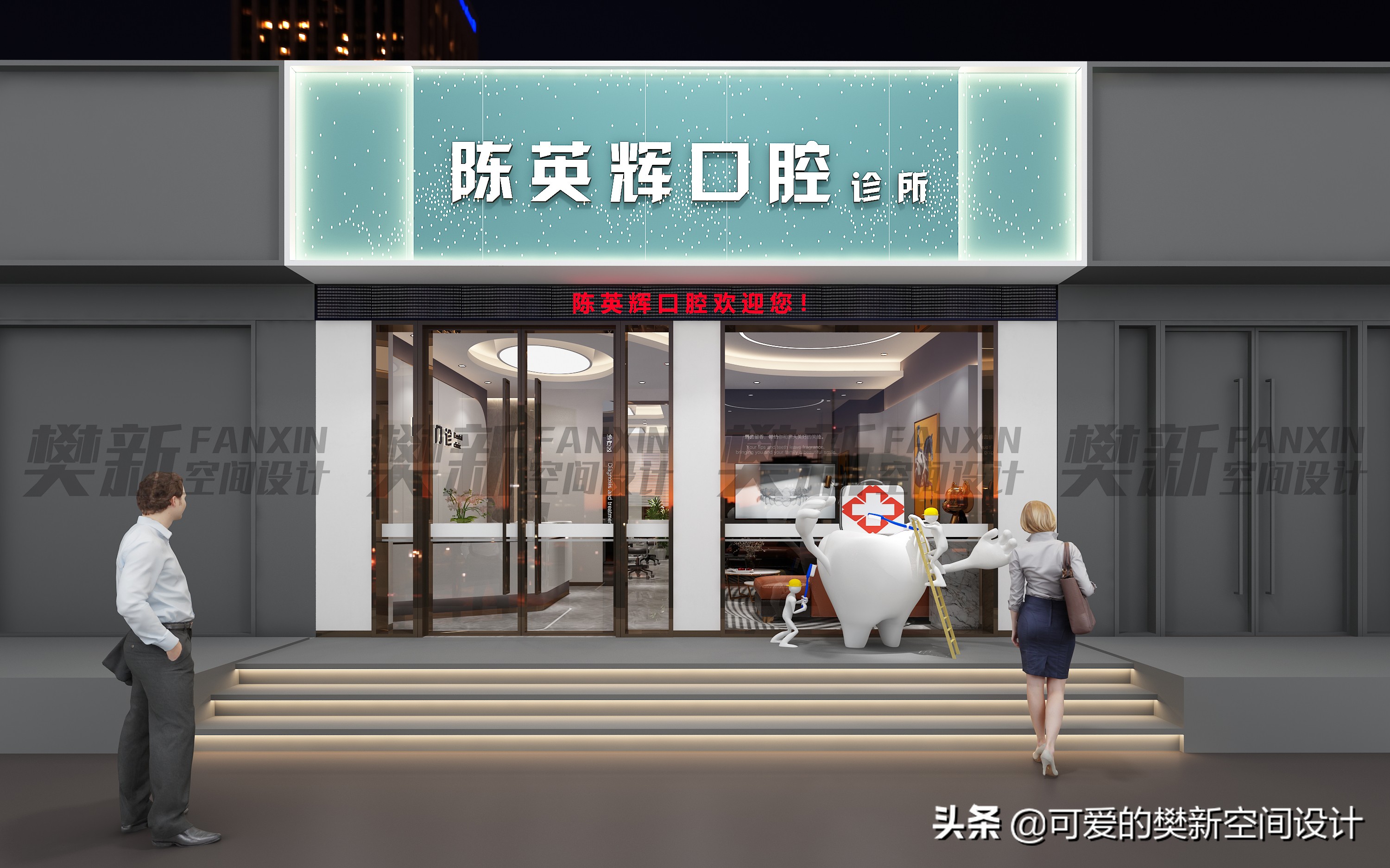 樊新口腔诊所设计,长沙口腔医院装修设计效果图