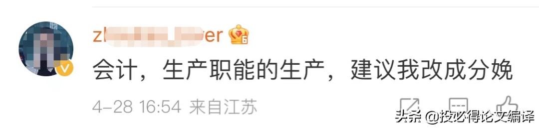 中文毕业论文怎么降重,最好的论文降重