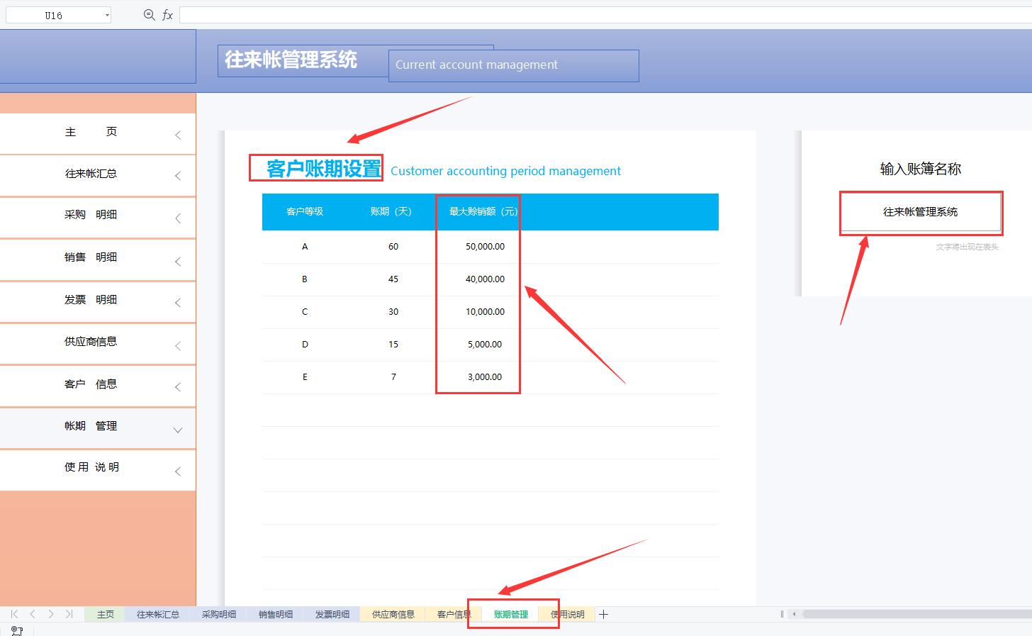 往来账哪个财务软件好用,企业往来账系统