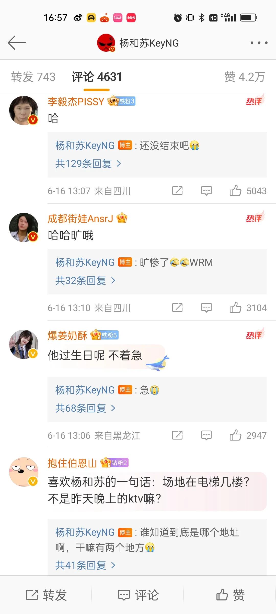 邓典果结婚，杨和苏上热搜，参加婚礼跑错地方了，引来群嘲。