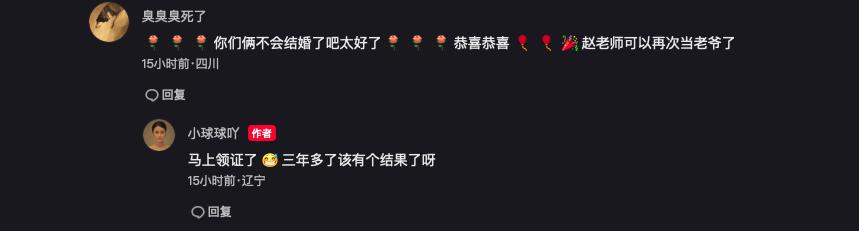 球球曝光新恋情,球球跟新男友照片