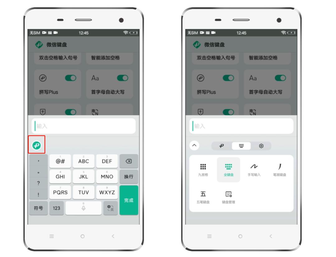 微信键盘正式版来了怎么用不了,微信新版本8.0.30微信键盘官方