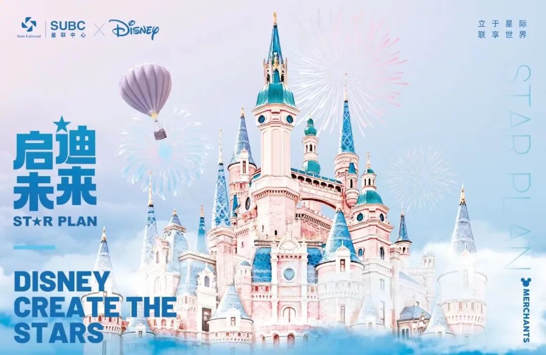 星联7月大事件盘点｜迪士尼IP授权会启动;小沈龙团队莅临考察交流