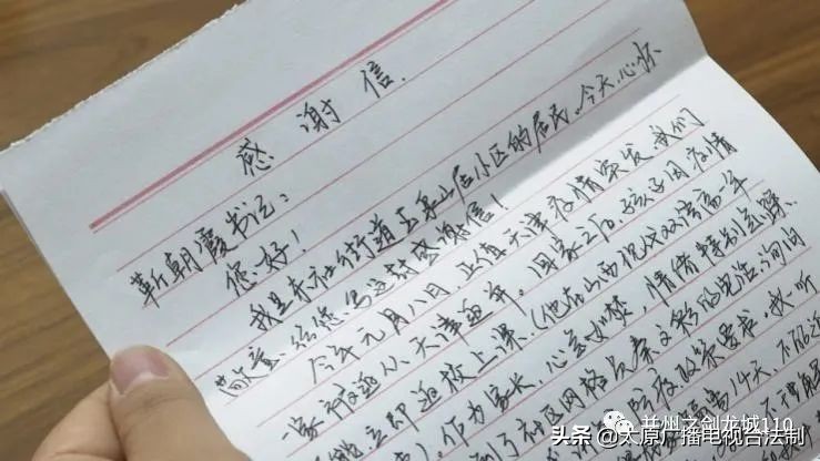 写给社区网格长的一封感谢信,对社区网格员的感谢信