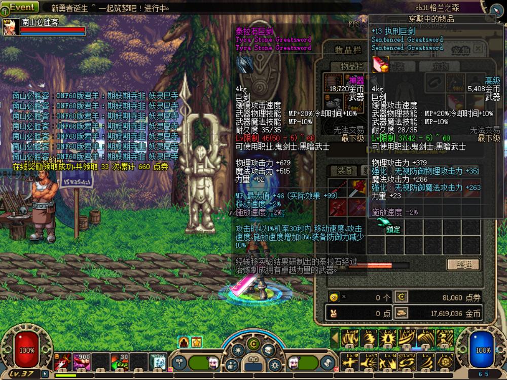 DNF：60版本鬼剑士哪把*器武**最强？地下城与勇士十大*刀名**