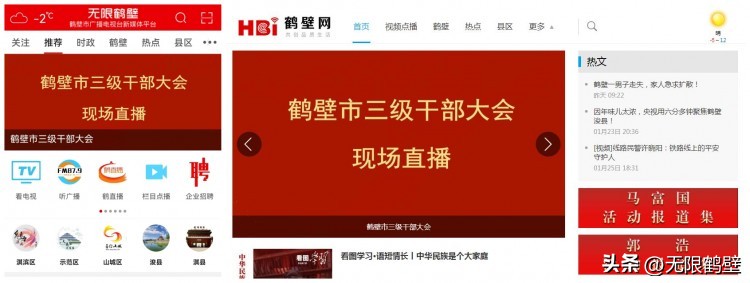 鹤壁先进人物名单,鹤壁荣誉市民